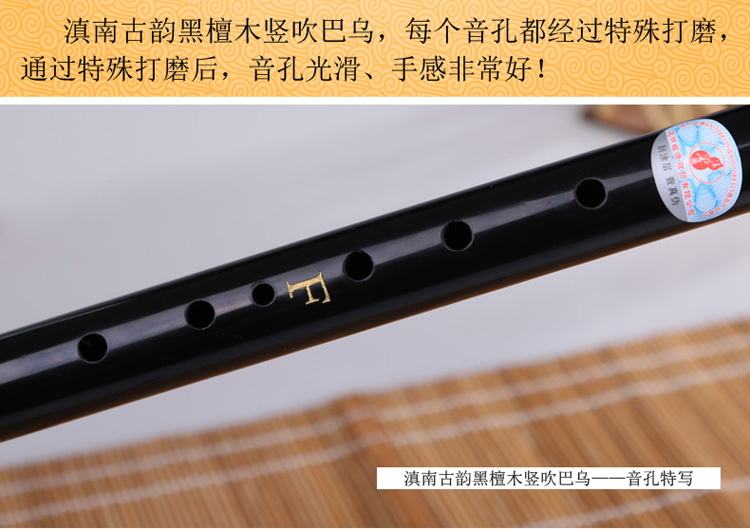 滇南 古韵 Bau dọc thổi Người mới bắt đầu Ebony Redwood Nhỏ D C B G F dụng cụ sinh viên có thể điều chỉnh - Nhạc cụ dân tộc mua sáo trúc