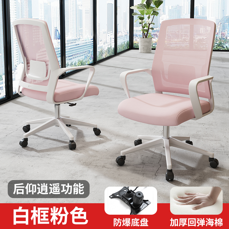 White frame pink + Xiaoyao explosion-proof chassis