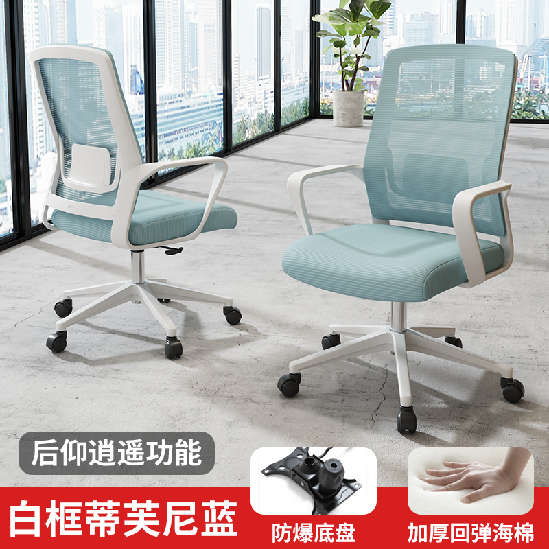 White frame Tiffany blue + Xiaoyao explosion-proof chassis