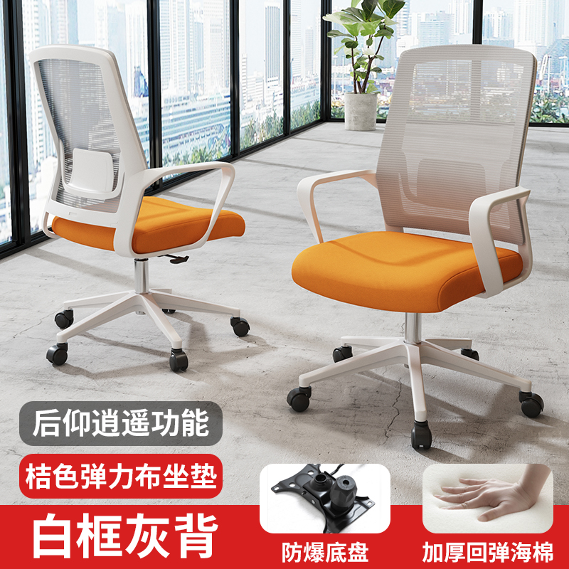 White frame, gray back, orange seat + Xiaoyao explosion-proof chassis