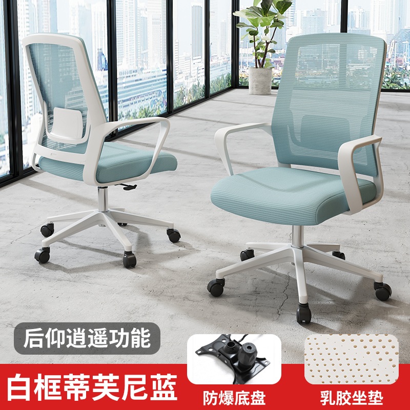 White frame Tiffany blue + latex + Xiaoyao explosion-proof chassis