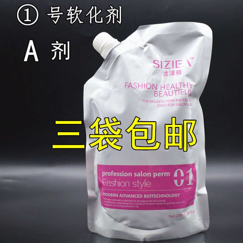 Ceramic scalding 1 dose softener paste straight hair cream soft and smooth ionic scalding digital scalding hot bronzer A dose