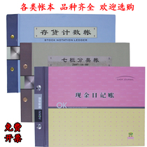 80g Thickened Billing Book Cash Diary Ledger Total Ledger of fine books This current account books General ledger Accounting books