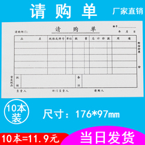 10 This dress Purchase Order Document Finance Private General Accounting Voucher Paper Office Supplies Requisitions