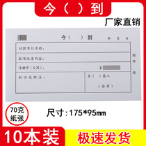 10 This dress is new this time to documents Finance Special General Accounting Voucher Paper Office Supplies