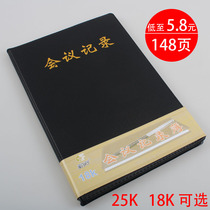 18K large number 25K Black minutes This simple notepad Small and clear new work This thickened Business Note