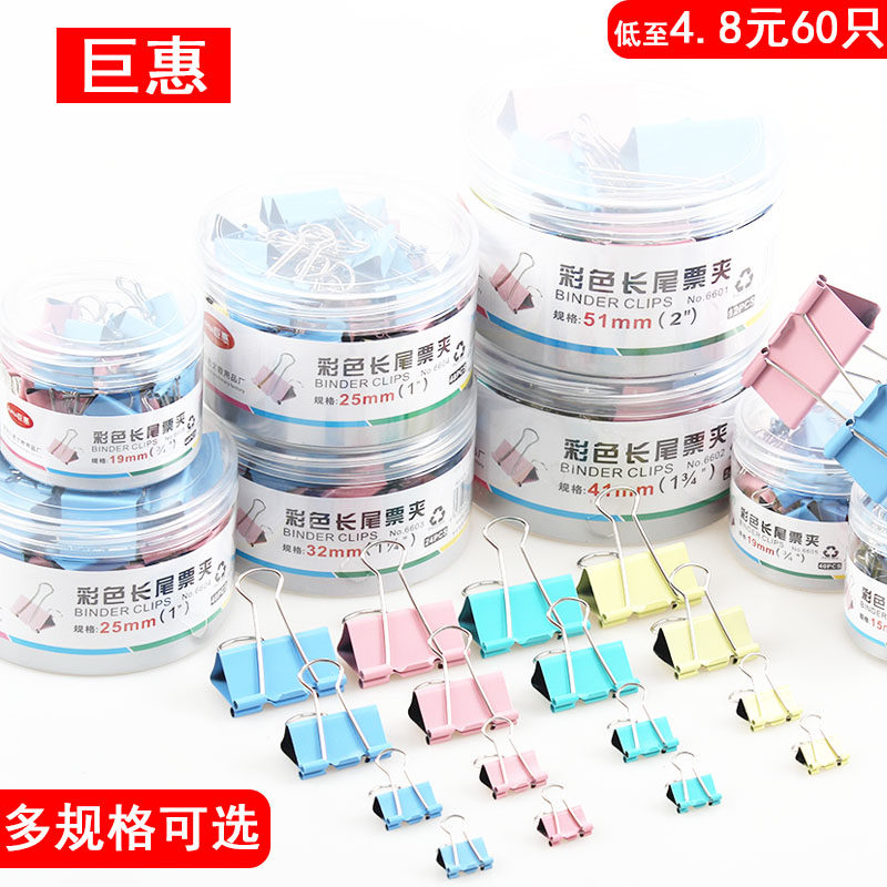 Color long tail clip Medium dovetail clip folder sub-small clip Stationery phoenix tail clip Small office clip Large