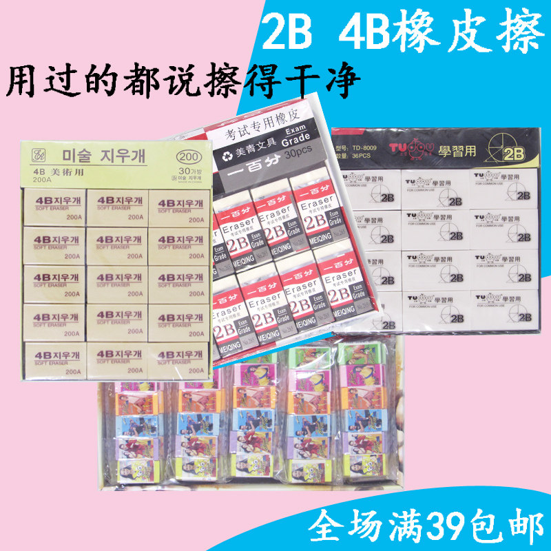 Eraser primary school students wipe clean 2B4b elephant skin Elephant skin learning stationery supplies prizes Children's cute cartoon