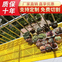 Anti-theft window pad Balcony protective mesh thickened window sill Anti-theft mesh Flower frame mat fence fall-proof plastic baffle
