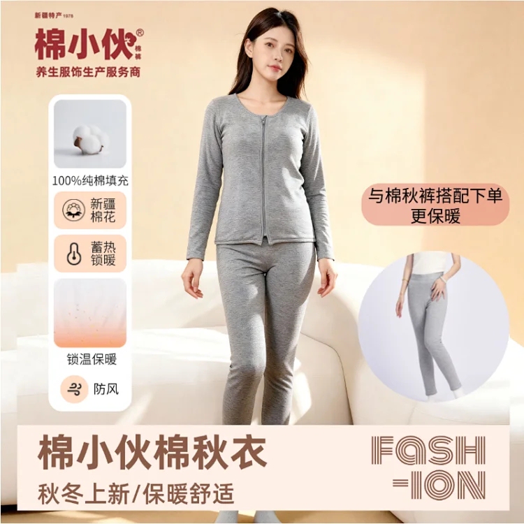 【Cotton Guy】Men's and Women's Padded Autumn Clothing Sets | 2026 New Model | Inner Cotton Clothing and Pants Can Be Machine Washed.