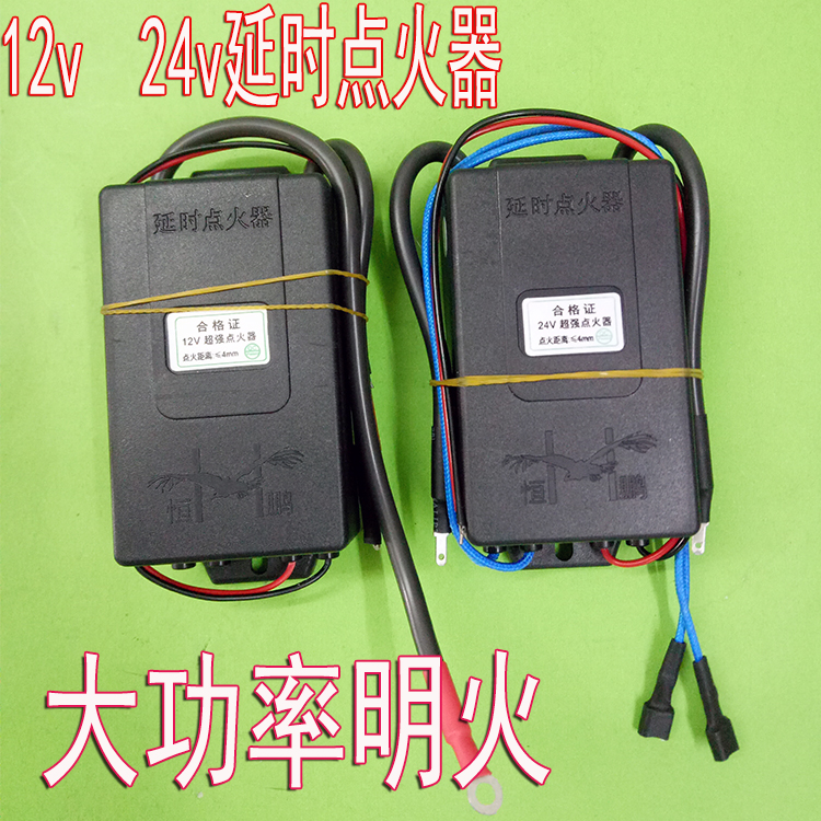 12v electronic pulse igniter 24v Meng fire stove igniter commercial stove electronic ignition high pressure package alcohol base