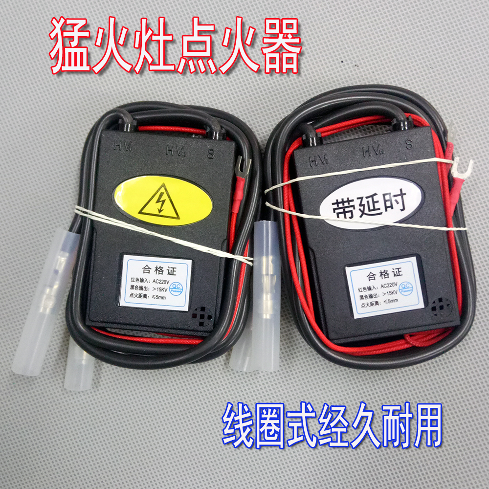 Commercial fire stove electronic igniter gas furnace high pressure package gas stove accessories vaporizing furnace pulse igniter