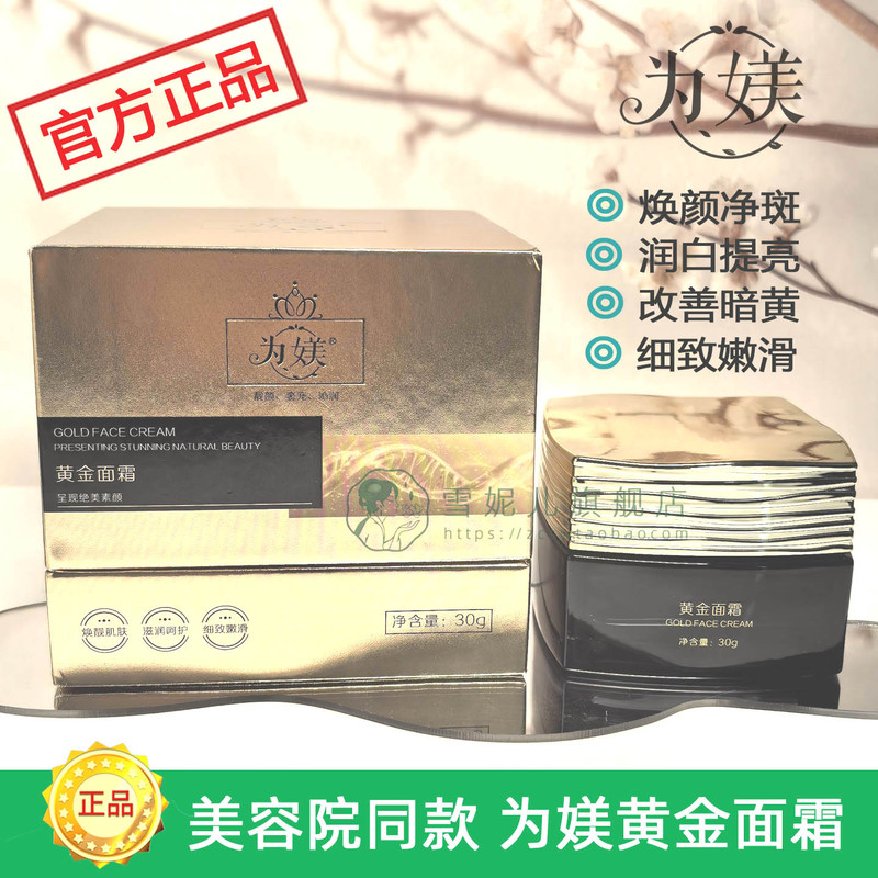 For a Beautiful Golden Complexion, Brightening and Rejuvenating Cream, Official official store Genuine Product, Moisturizing and Rejuvenating Cream for Brightening the Skin