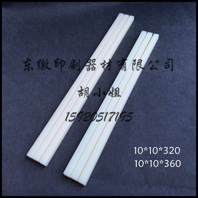 Paper cutting machine knife strip three sides knife strip knife cushion nylon knife strip 10 * 10 * 360 specs complete