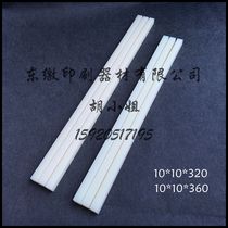 Paper cutting machine knife strip three sides knife strip knife cushion nylon knife strip 10 * 10 * 360 specs complete