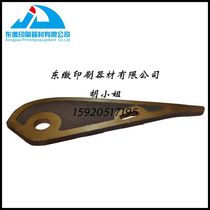 Heidelberg SM102 open dental plate Heidelberg Tooth Plate Heidelberg Printing Press Accessories 66014039