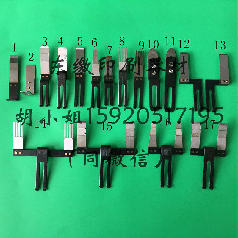 Heidelberg Komori Mitsubishi High Castle Roland paper reed printing machine accessories consumables feeder paper press paper