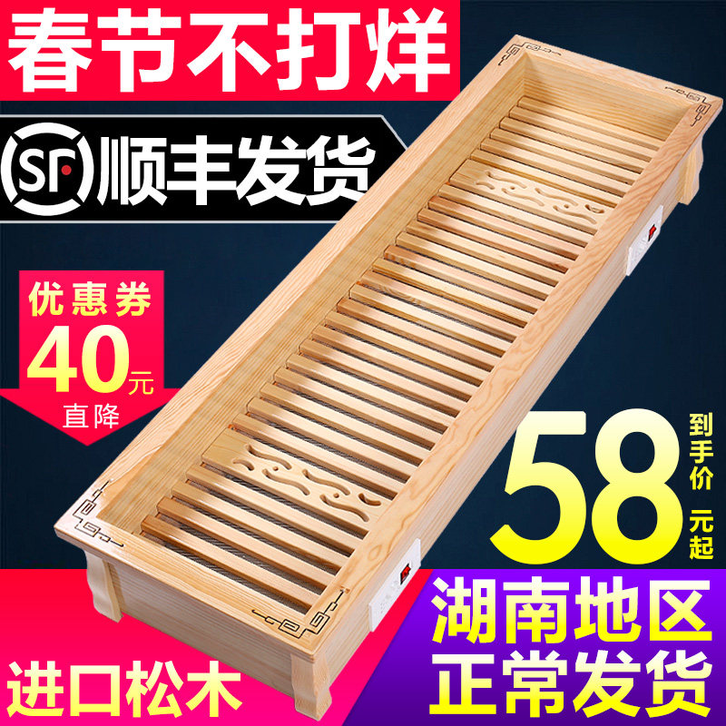 Solid wood oven heater foot roaster electric fire box baking fire box home energy-saving electric fire bucket drying foot warmer artifact