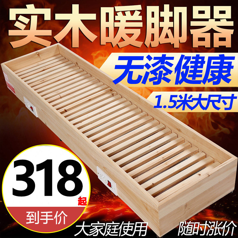Solid wood grilled fire heater household electric fire box electric fire bucket rectangular oven oven oven foot energy-saving foot warmer artifact