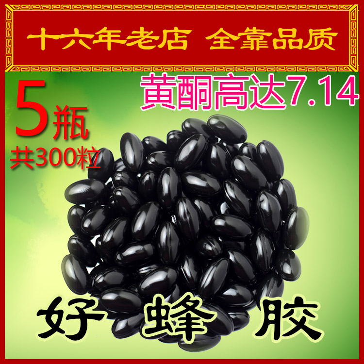 16-year-old Store Fidelity Natural Health Propolis Soft Capsules Flavonoids 7 14 5 bottles total of 300 capsules