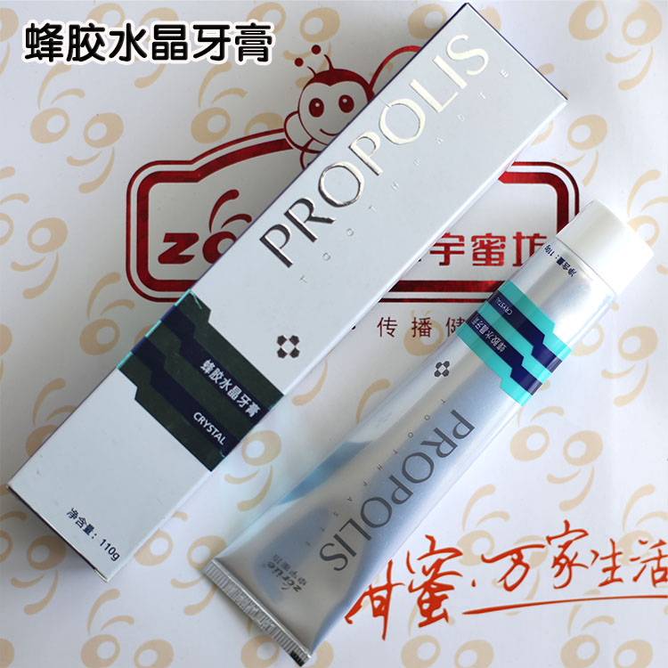 Zhuyu Honeyfang Quality Crystal Propolis Toothpaste Propolis Special Protection Toothpaste Clean Breath Fresh 2 boxes Less 3 Yuan