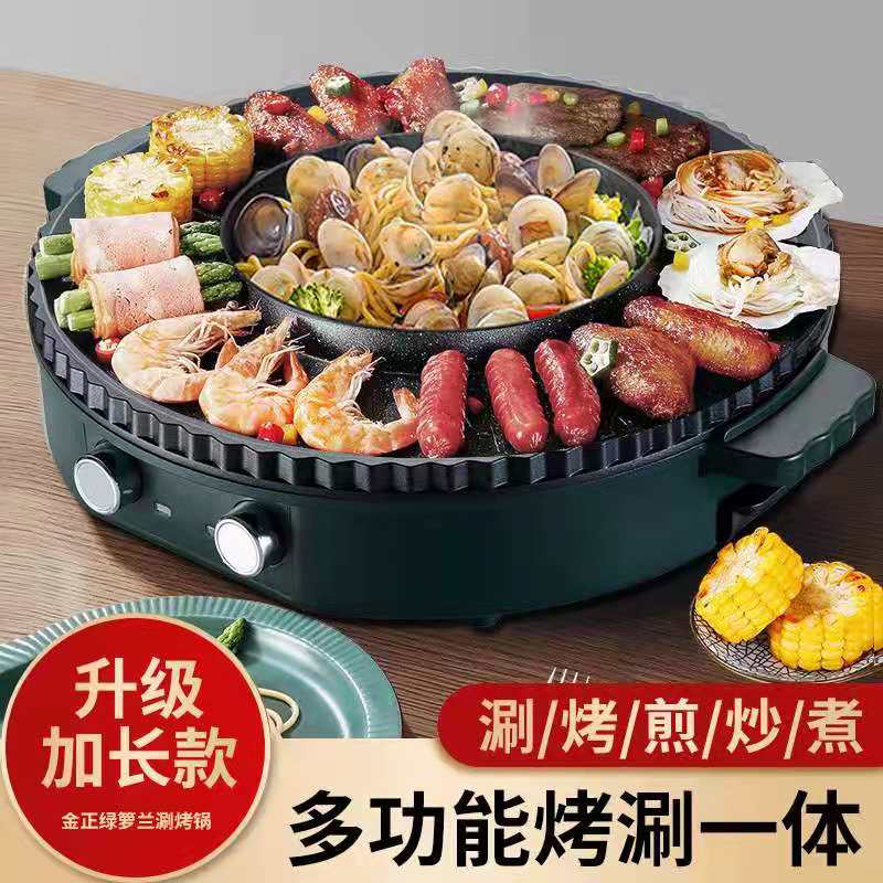Millet With Pint Multifunction Srints Toasted Pan Electric Grilled Pan Mandarin Pot Poly Hi Pan Home Electric Oven Hot Pot Barbecue