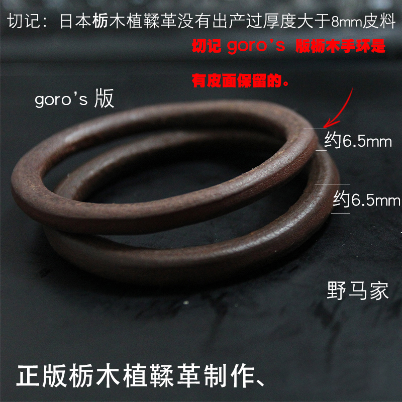 Mustang Manor Takahashi Goro goros seamless leather bracelet life ring Japan imported Tochigi couple bracelet