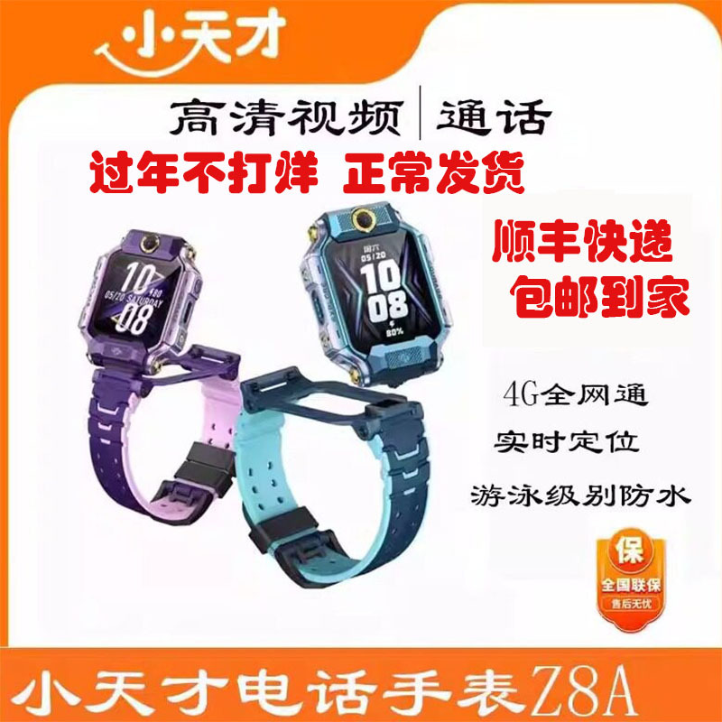 Little Genius Watch Z8A/Z9Pro/Z11 Children's Smart Waterproof Positioning Flip Dual-Camera Video with Invoice