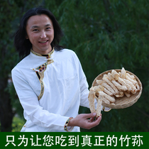 Shangri-La specialty bamboo fungus dried goods 200g sulfur-free smoked Yunnan farmhouse mushroom soup wild nourishing