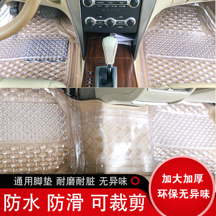 Car transparent anti-slip universal thickened footbed eco-friendly plastic pvc soft rubber waterproof latex ground mat anti-freeze-Taobao