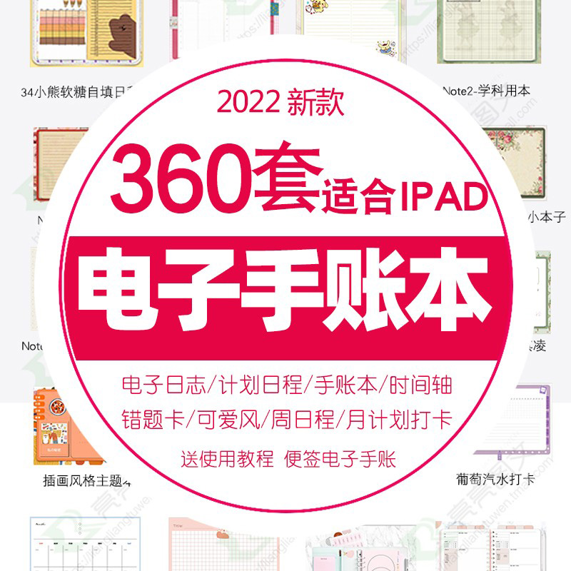 2022 Electronic Hand Ledger Template Goodnotes Time Axes Moon Stencil Notability Plan Schedule Notes