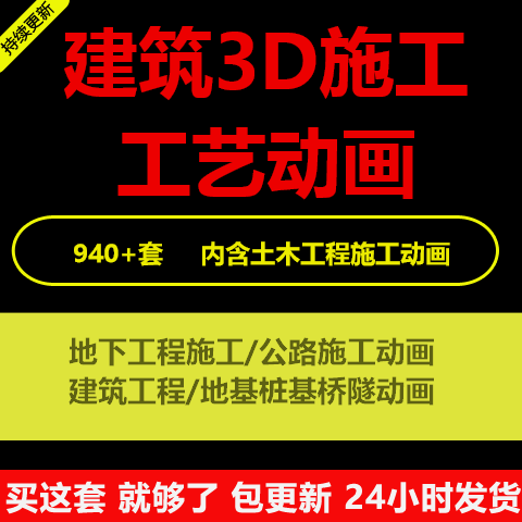 3d building foundation first construction bridge civil tunnel foundation pit engineering construction and installation animation process video