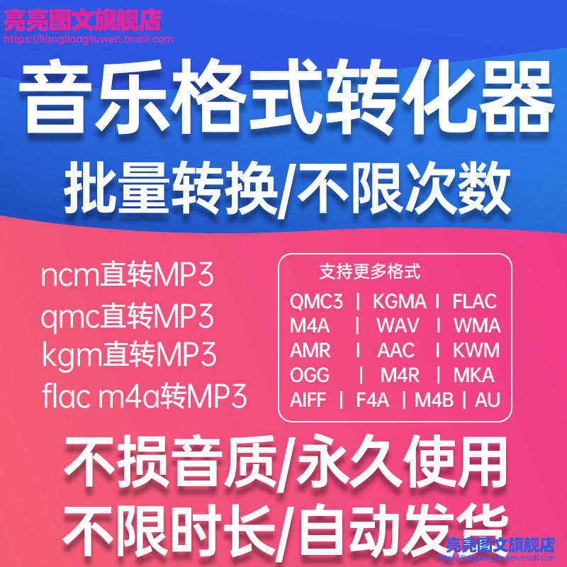 拯救手残党！KGM转MP3格式转换器，超有料的宝藏神器来了！