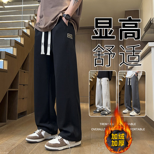 运动裤男款春秋款大童加绒休闲裤青少年初高中生阔腿宽松直筒裤子