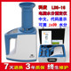 Moisture meter Corn and wheat grain moisture meter High-precision water meter Water meter Water detector