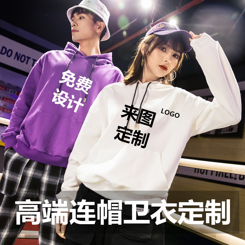 Sweater custom printed logo word map Classmate party class suit hooded overalls advertising shirt baseball suit custom
