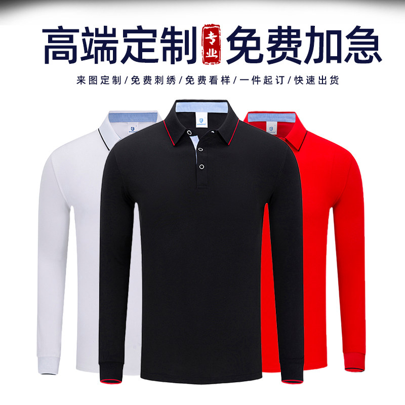 Long sleeve polo shirt custom logo culture advertising shirt diy men and women autumn and winter working clothes printed