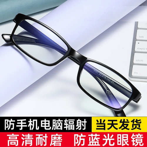 Очки, мобильный телефон, антирадиационный ноутбук, защита глаз