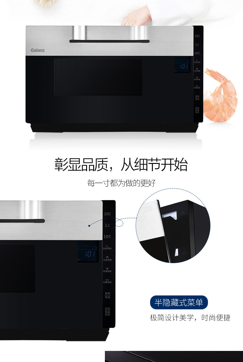 Lò vi sóng biến tần bằng thép không gỉ Galanz / Glan Shi G80F25MSXLVIII-ZP (M0) lò nướng malloca