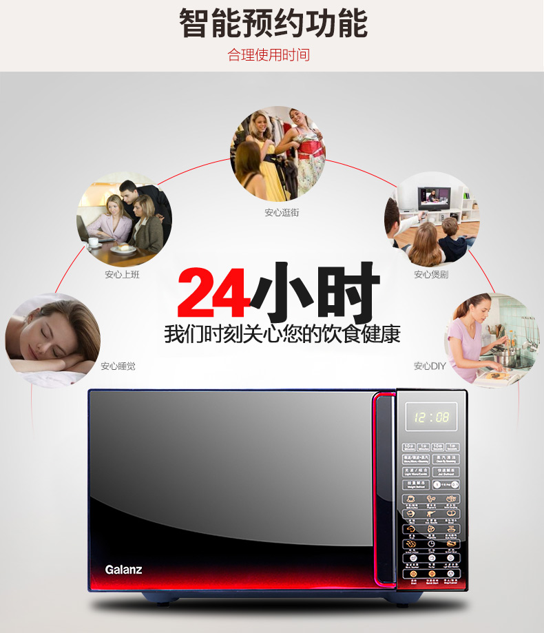 Lò vi sóng Galanz / Glanshi G80F23CN3L-Q6 (W0) lò nướng bear