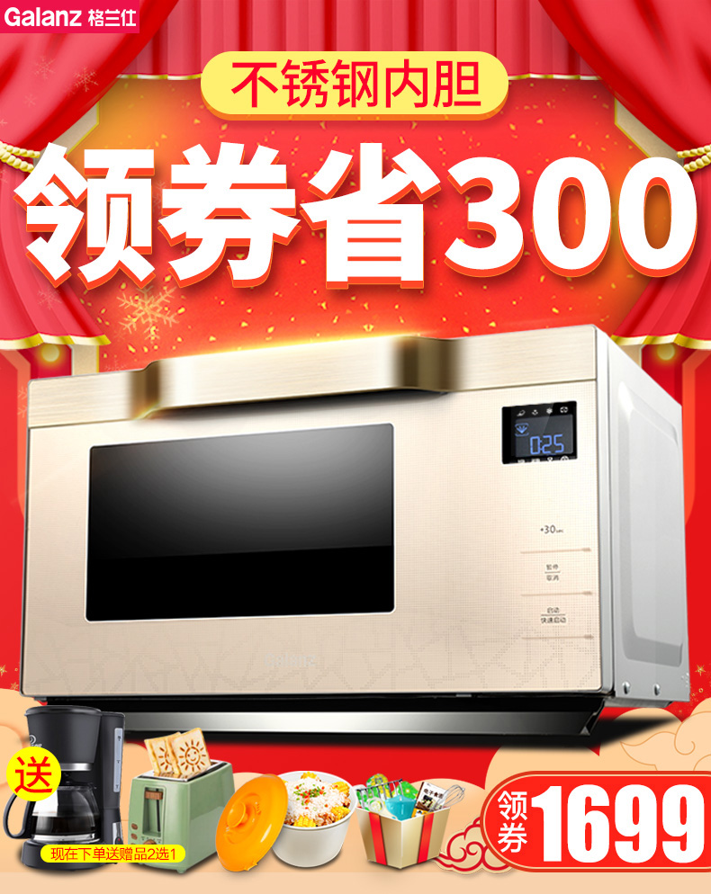 lò nướng gali Galanz / Glanshi G90F25MSXLVIII-A7 (G3) nhà lò vi sóng đối lưu biến tần thông minh lò nướng gà