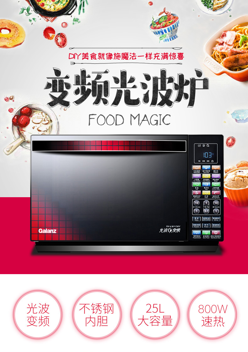 Tích hợp lò vi sóng biến tần gia đình Galanz / Glanz G80F25YASXLVII-R6 (B1) - Lò vi sóng lò vi sóng hơi nước