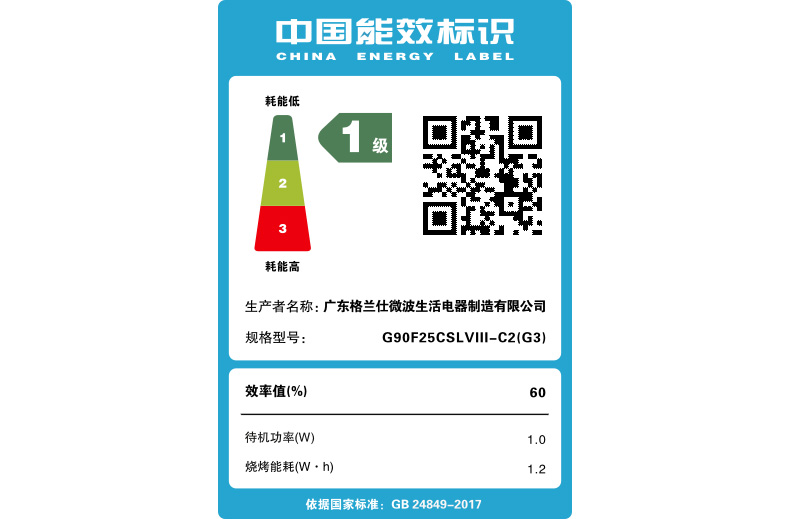 lò nướng malloca Lò vi sóng biến tần thông minh gia đình Galanz / Galanz G90F25CSLVIII-C2 (G3) tích hợp lò vi sóng có nướng loại nào tốt