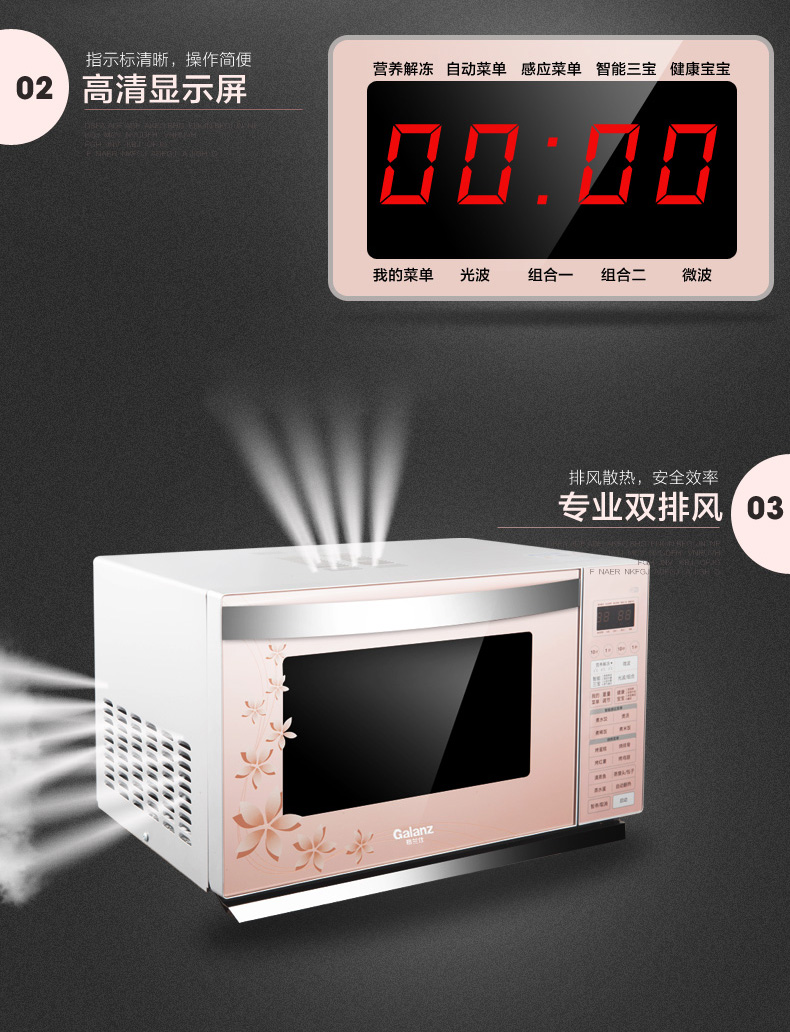 Lò vi sóng thông minh Galanz / Galanz HC-83210FB lò nướng đối lưu nhà điều khiển điện thoại di động lò nướng một các loại lò nướng