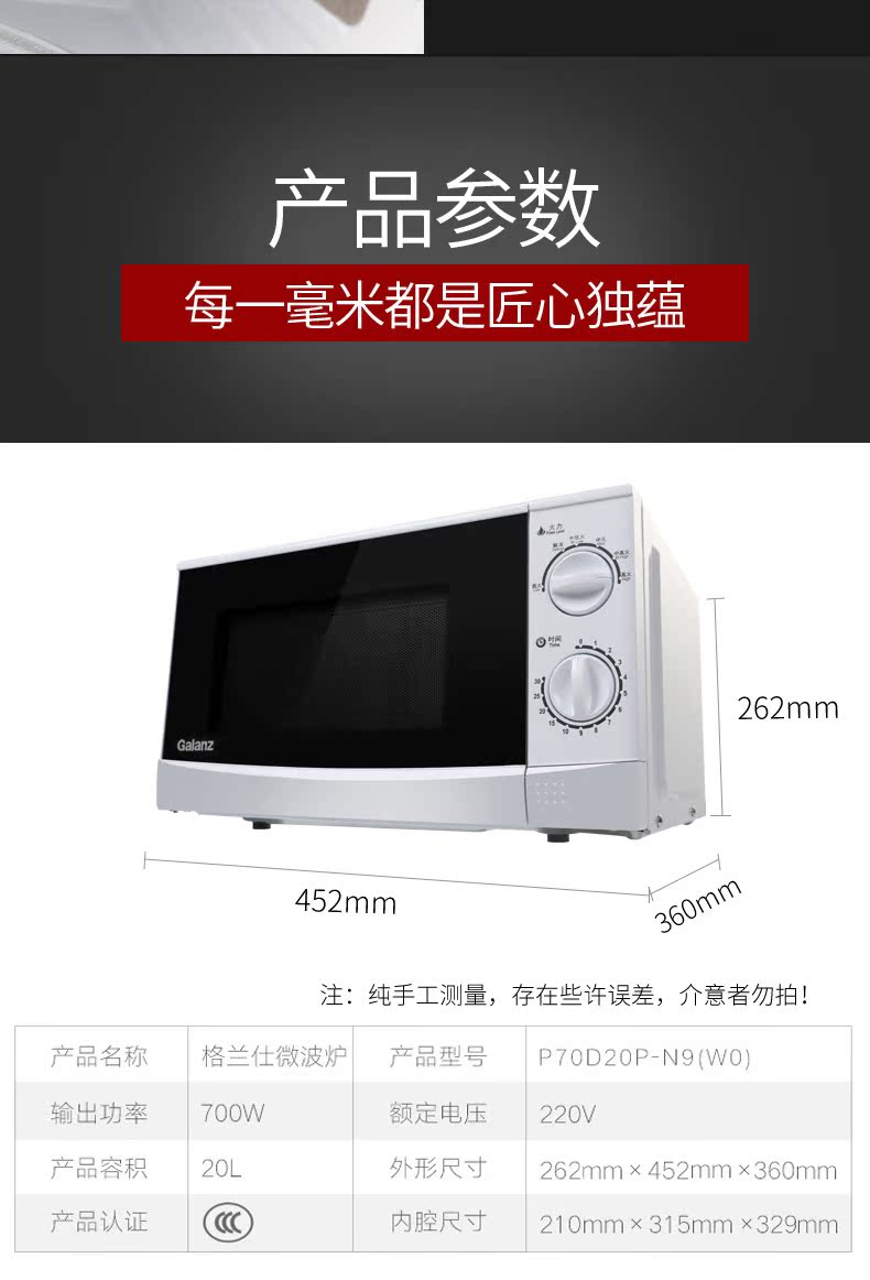 bếp nướng kangaroo Lò vi sóng Galanz / Glanshi P70D20P-N9 (W0) lò vi sóng gia dụng cơ nhỏ mini 20L lò nướng hafele