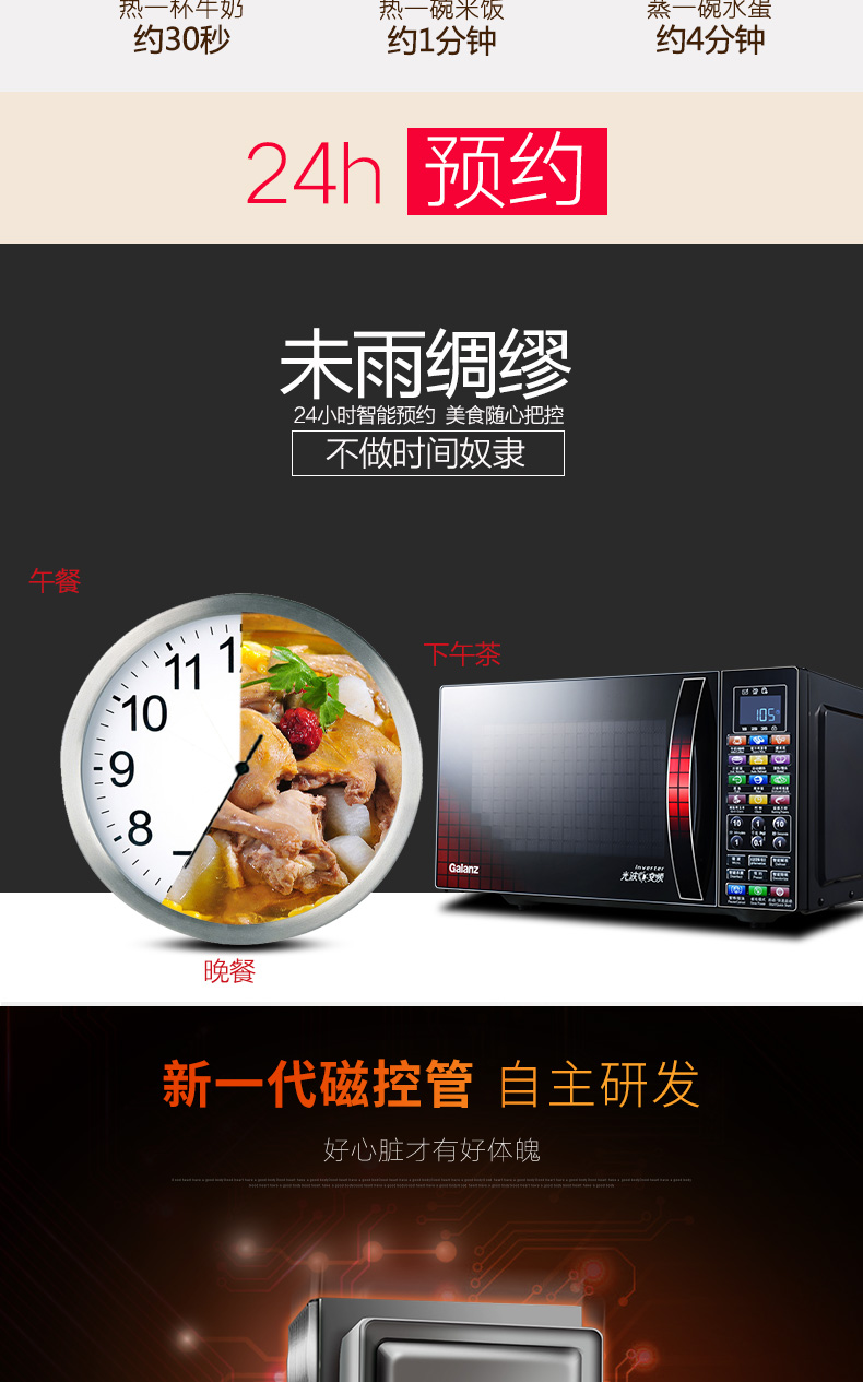 Lò vi sóng biến tần Galanz / Galanz G80F25YaSLVII-C2 (B1) lò bánh mì điện