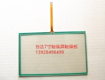 DELTA DELTA DELTA 7 inch touch screen touchpad DOP-B07S401 DOP-B07S411 new touchpad