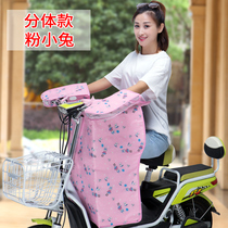 Electric car wind shield by summer sunscreen sunshade Mounted battery motorcycle windproof kneecap with increased waterproof wind shield