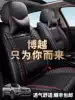 Dedicated to Geely Boyue seat cover All-inclusive car supplies Seat cushion four seasons universal seat cushion summer ice silk seat cover