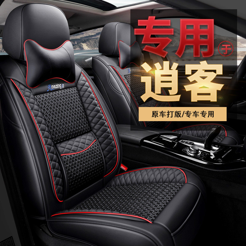 Special for Dongfeng Nissan Qashqai Bus seat cover Four Seasons 2022 Nisan Automobile cushions full package summer seat cover